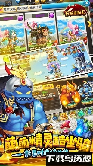 冒险王之精灵物语小米手游最新版截图2