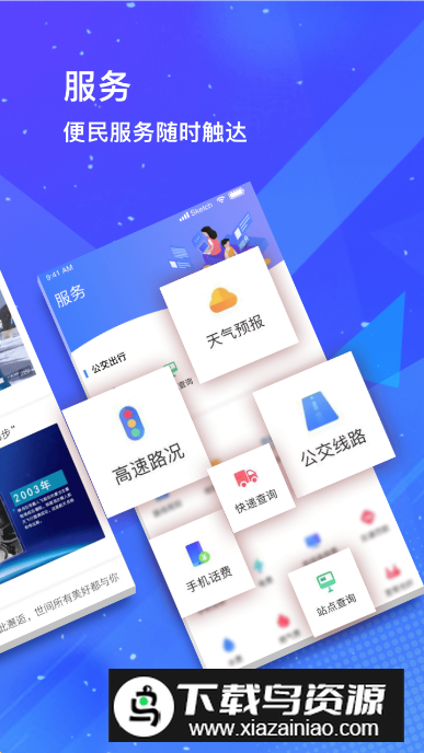 冀云怀来app免费版最新版截图5