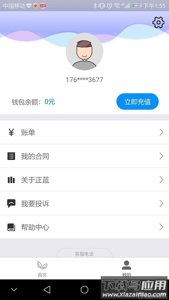 正蓝节能官方版最新版截图1