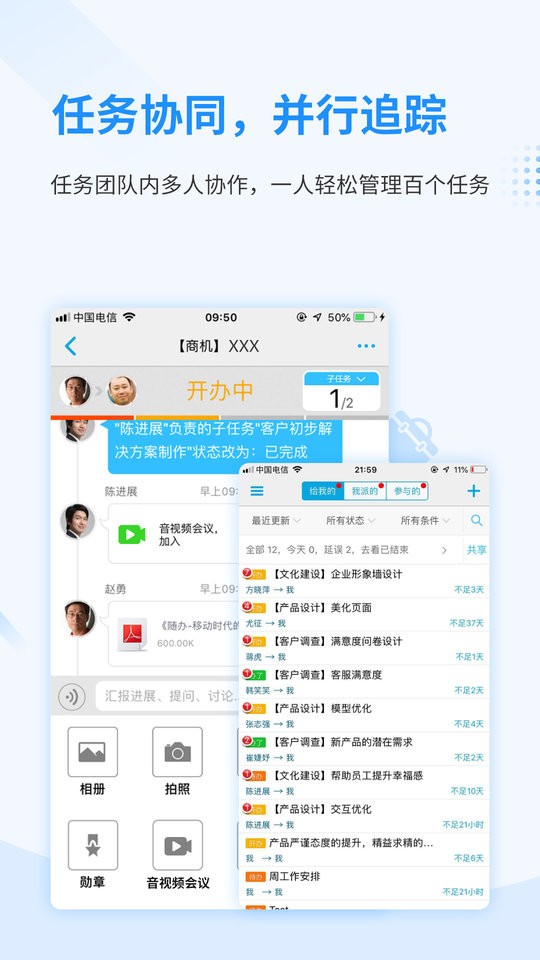 随办办公软件最新版截图1
