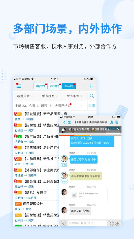随办办公软件最新版截图2