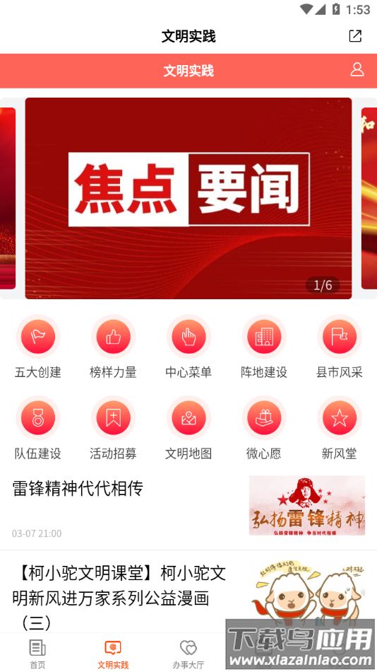 Hi苹果红了app下载最新版截图3