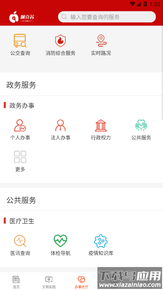 Hi苹果红了app下载最新版截图4