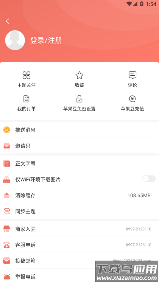 Hi苹果红了app下载最新版截图5