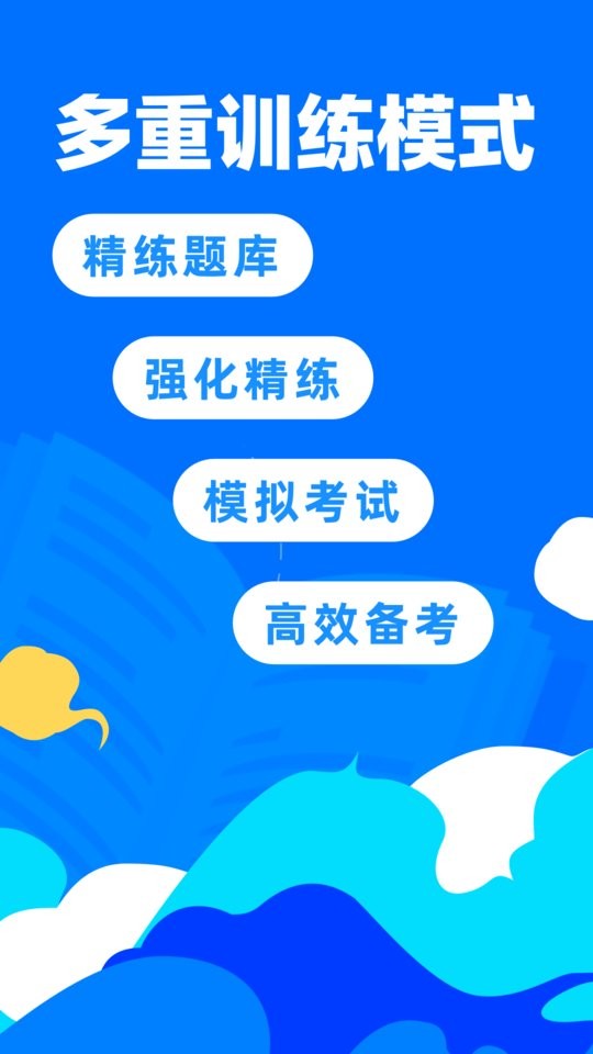 公考宝典app下载