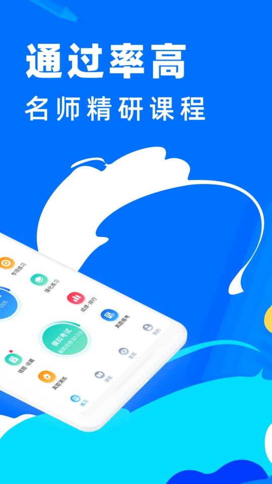 公考宝典官方版最新版截图3