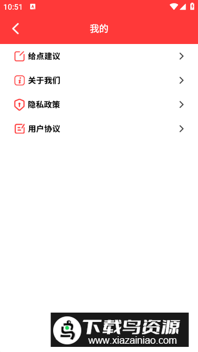 声音转换器app手机版最新版截图1