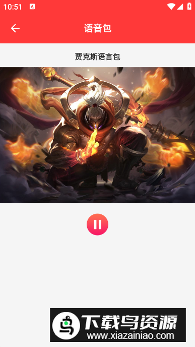 声音转换器app手机版最新版截图3