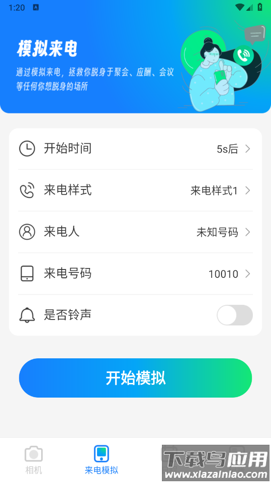 绘素相机app最新版截图2