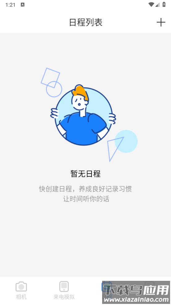 绘素相机app最新版截图3