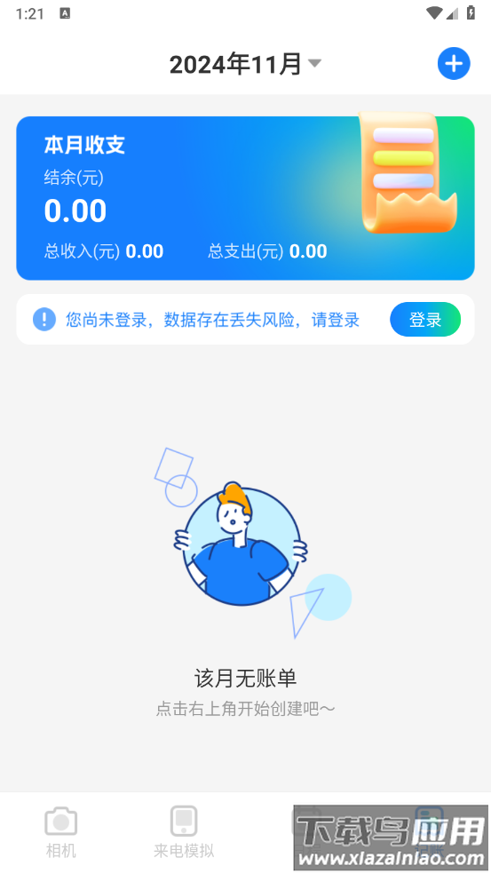 绘素相机app最新版截图4