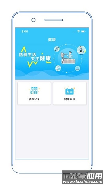 盐城医保通手机版
