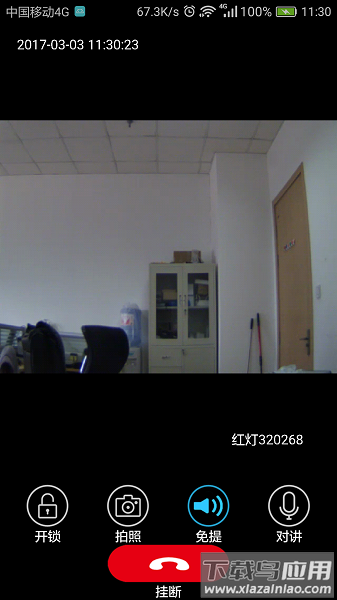 云小区app最新版截图2