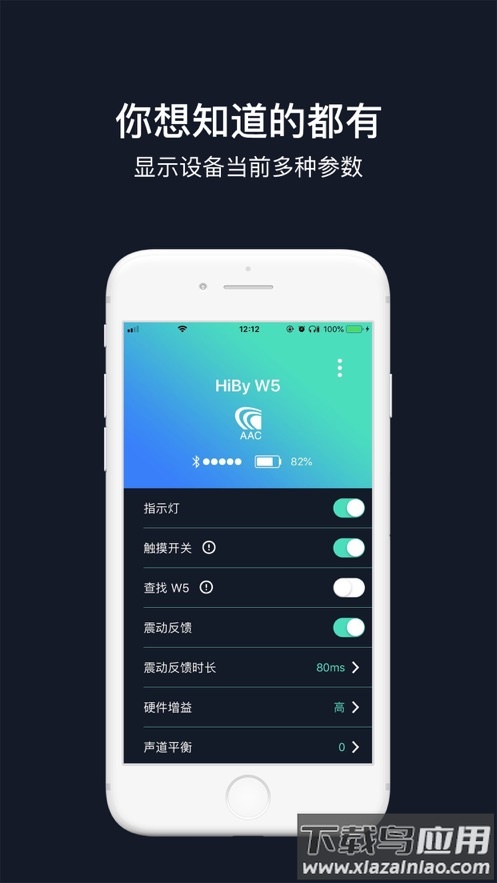 HiBy Blue app最新版截图1