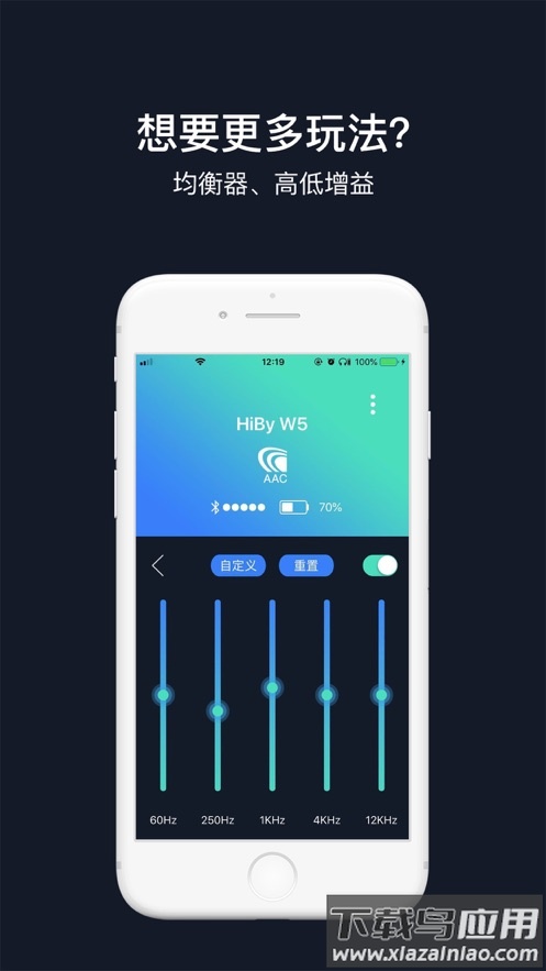 HiBy Blue app最新版截图3