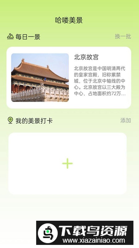 哈喽乐看app安卓版最新版截图3