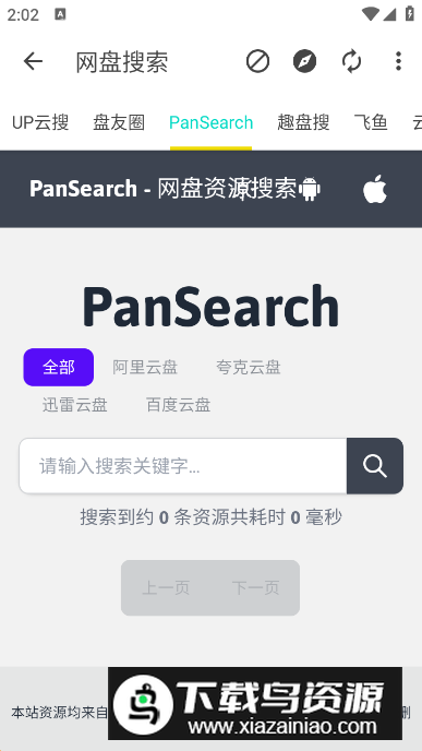 知云阁app免费版最新版截图1
