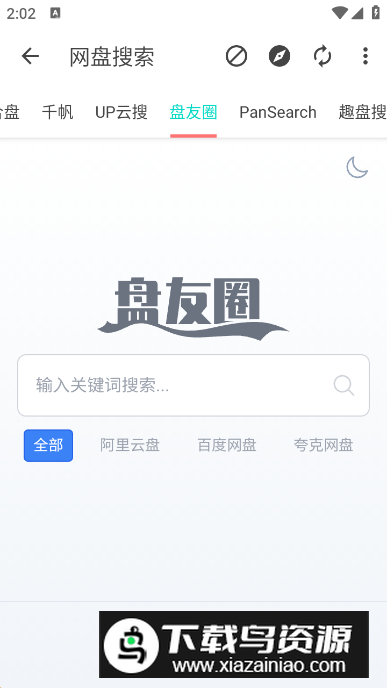 知云阁app免费版最新版截图2