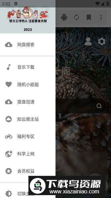 知云阁app免费版最新版截图4