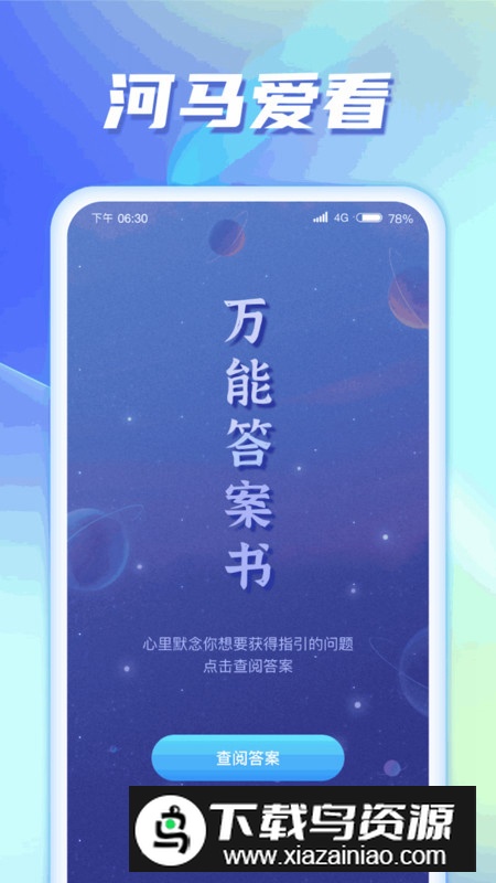 河马爱看app官方版最新版截图4