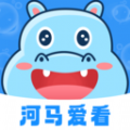 河马爱看app官方版