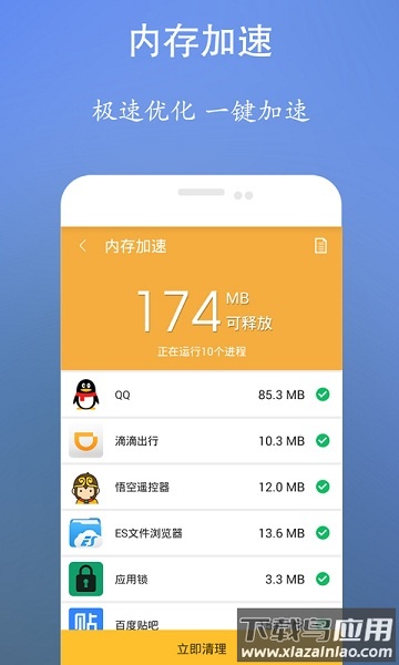 垃圾清理王官方版最新版截图1