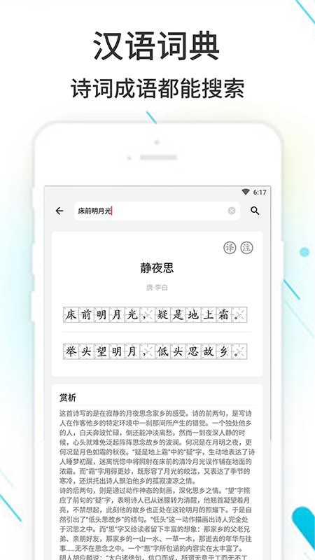 作业精灵1.0版app截图2