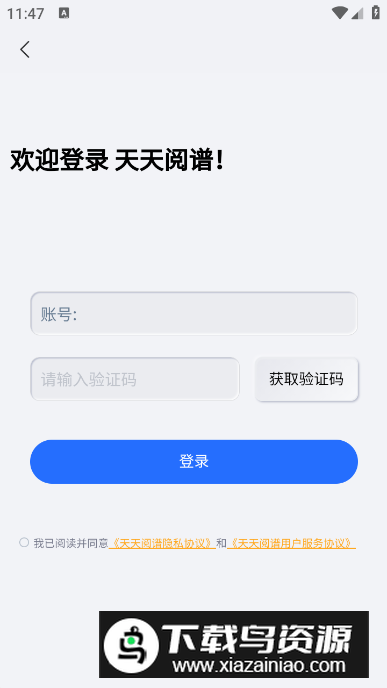 天天阅谱app无广告版最新版截图1