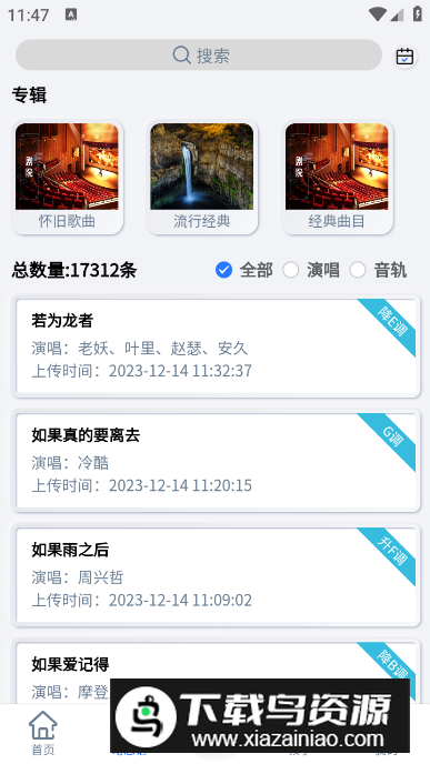 天天阅谱app无广告版最新版截图2