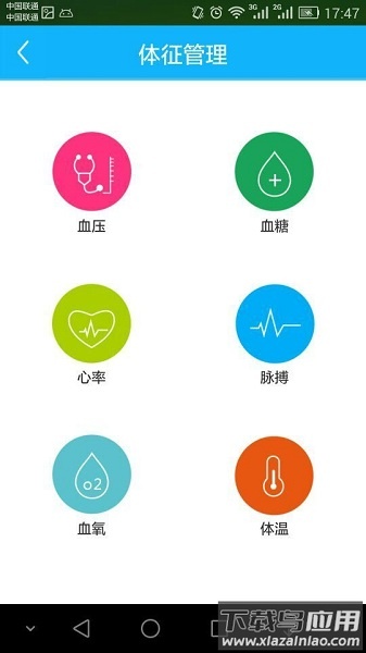 健康罗湖最新版截图1