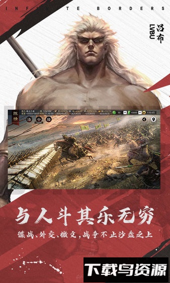 率土之滨萝卜游戏端口最新版截图3