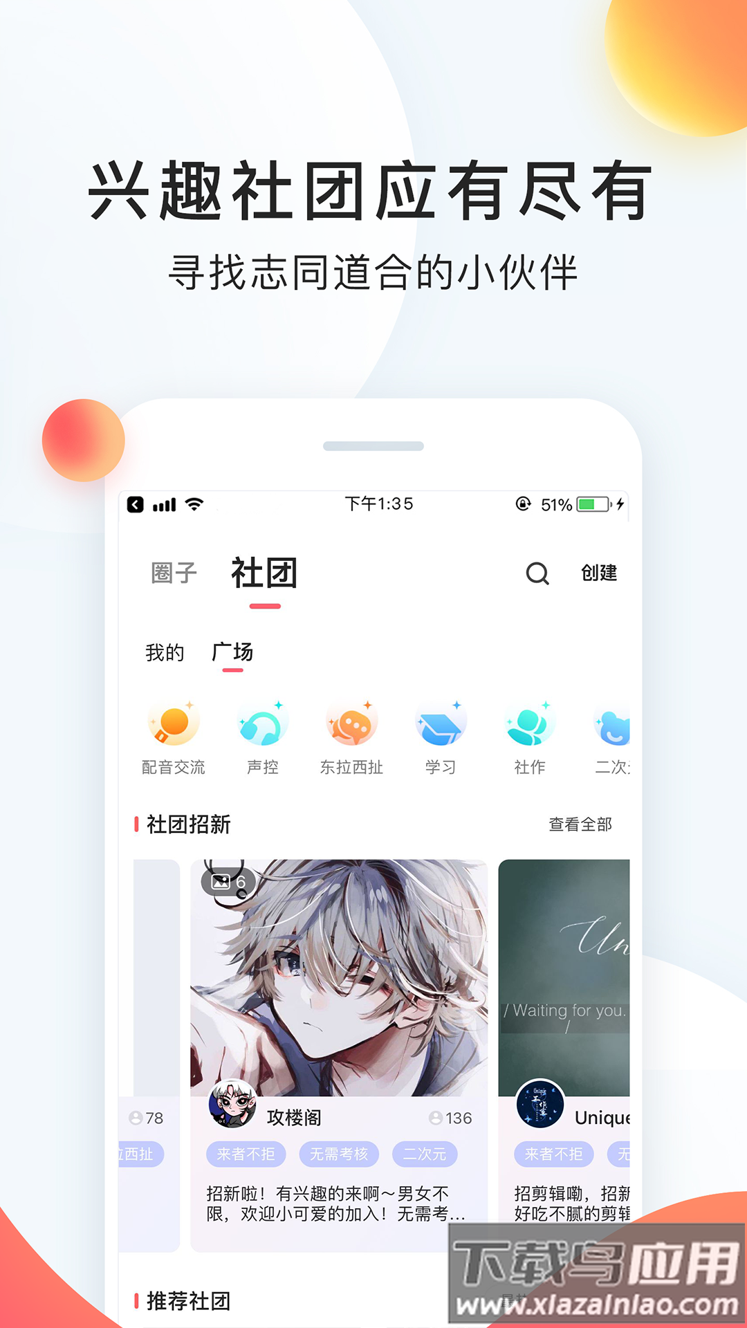 配音秀app下载最新版截图4