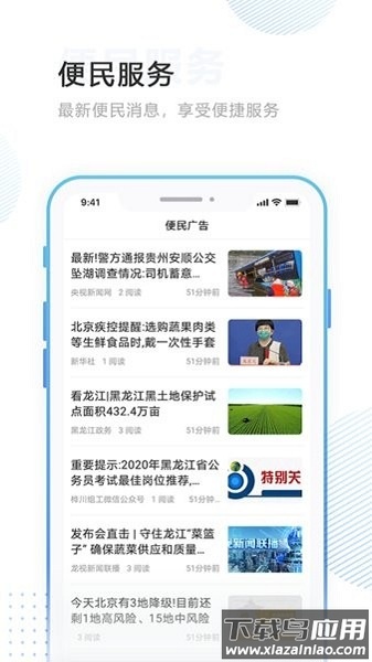 掌沃依安最新版最新版截图1