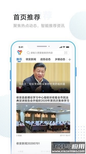 掌沃依安最新版最新版截图2