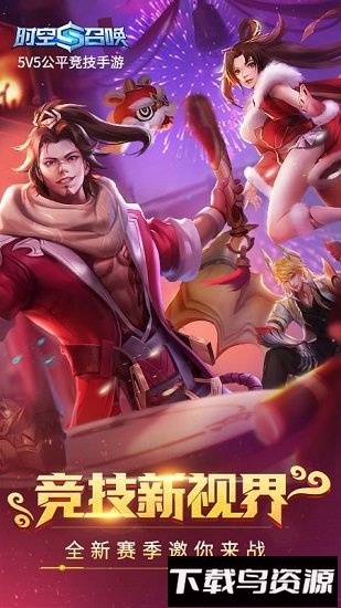 时空召唤qq微信登录版最新版截图1