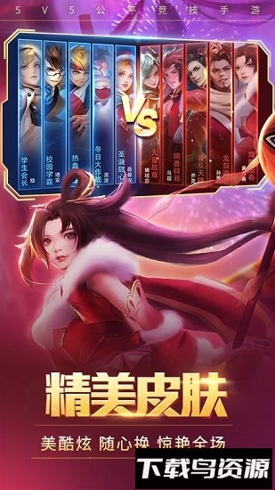 时空召唤qq微信登录版最新版截图4