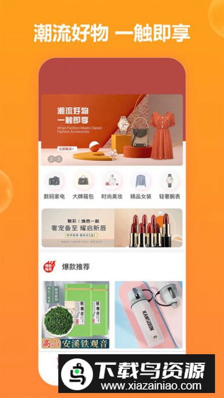 国信易购app安卓版最新版截图1