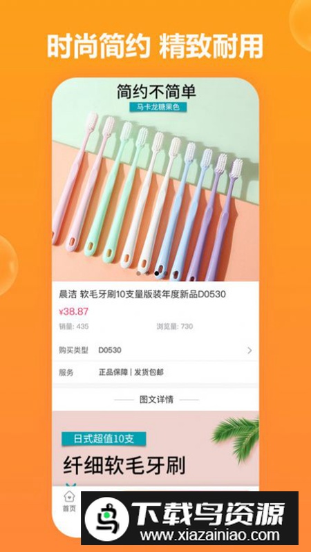 国信易购app安卓版最新版截图3