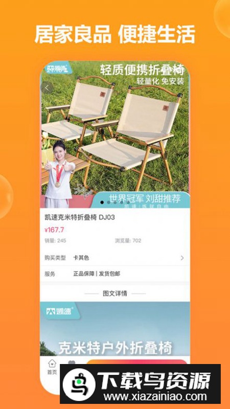 国信易购app安卓版最新版截图4