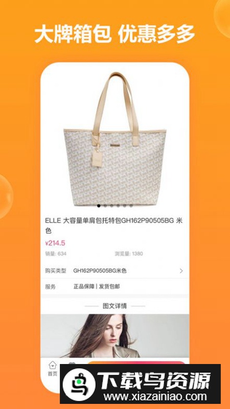 国信易购app安卓版最新版截图5