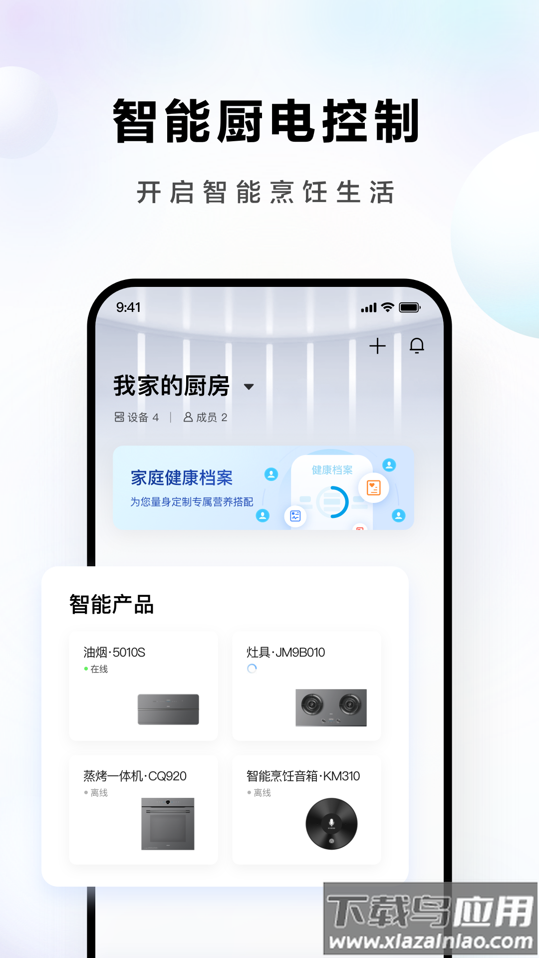 ROKI智能烹饪app最新版截图2