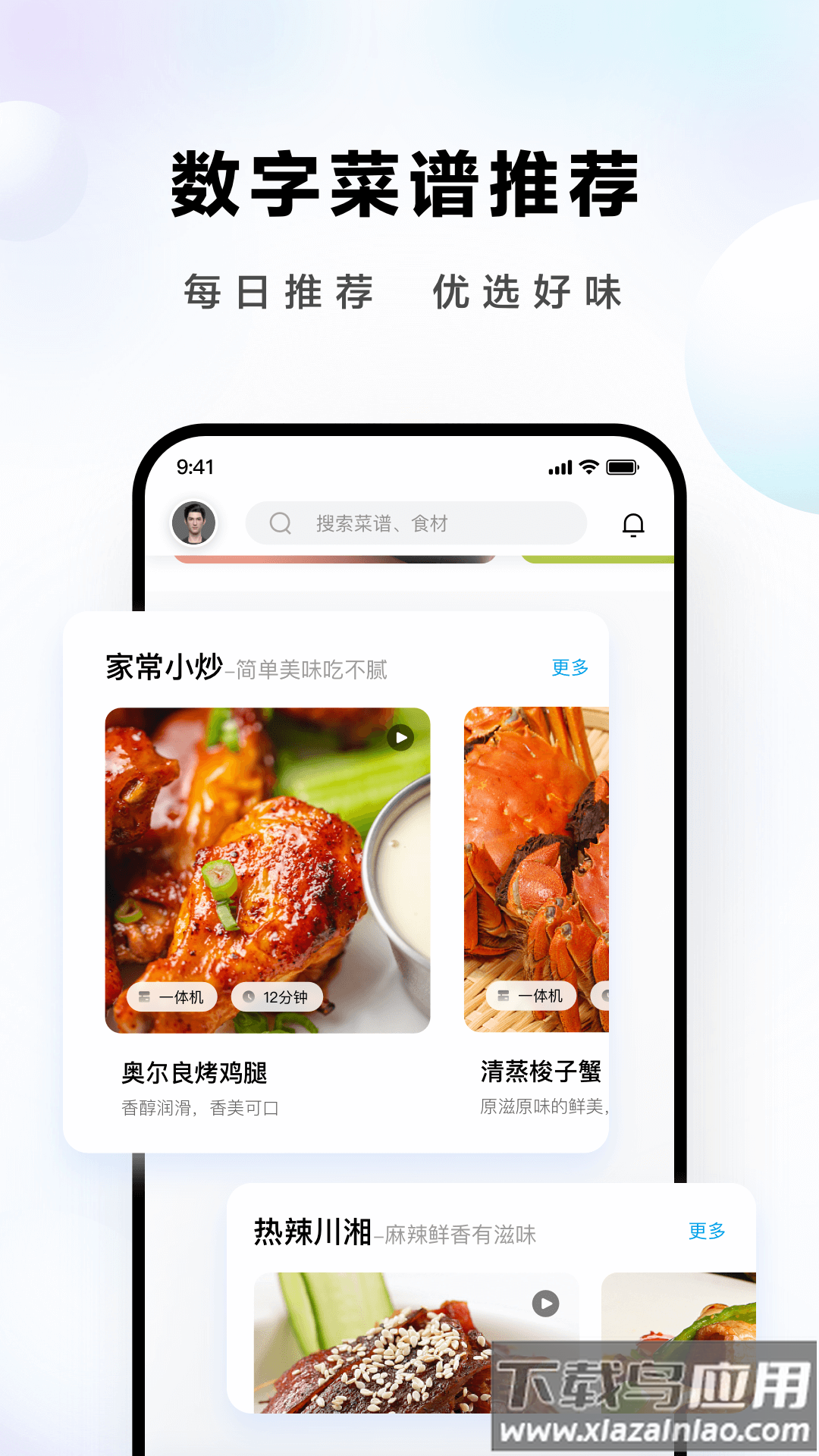 ROKI智能烹饪app最新版截图3