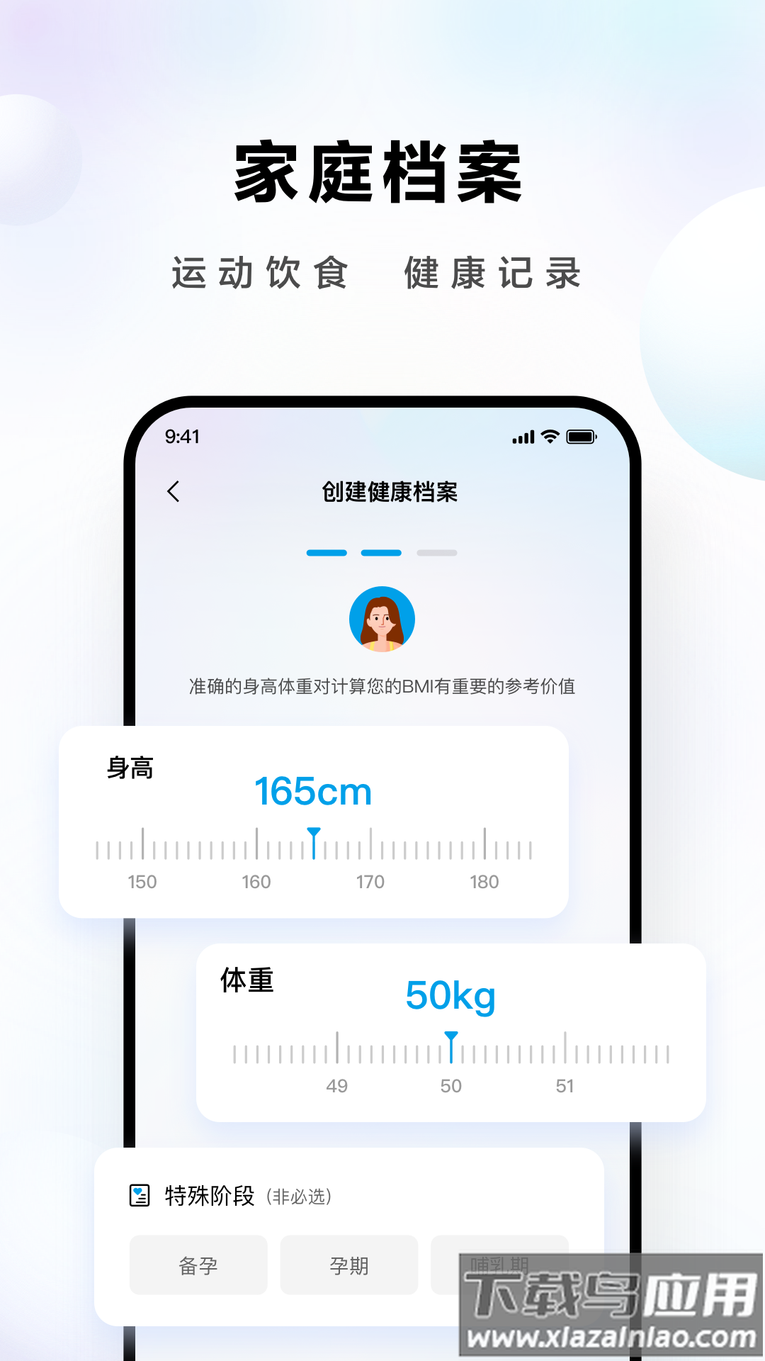 ROKI智能烹饪app最新版截图4