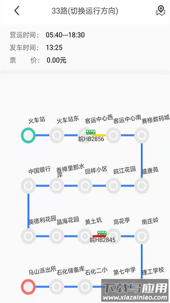 宁津公交e出行app官方版截图2