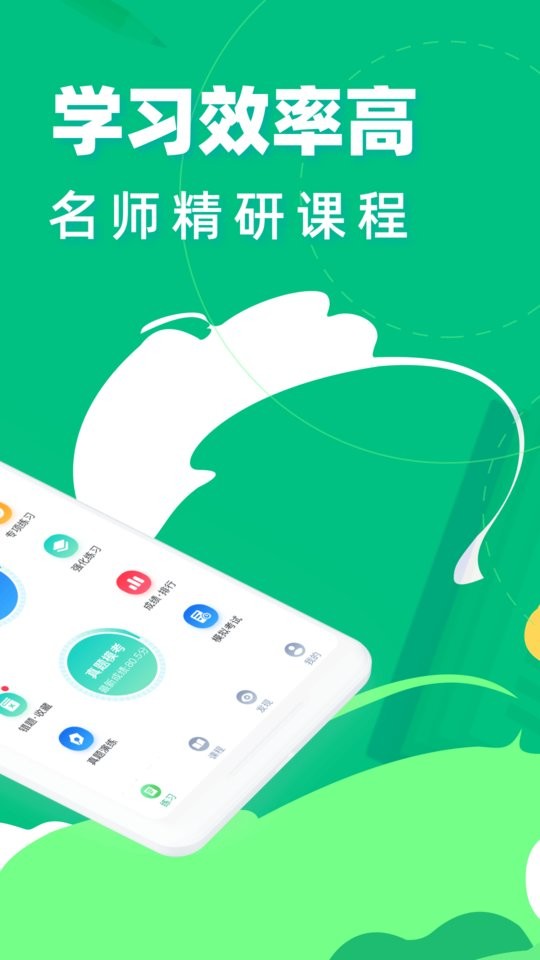 教师资格证宝典手机版最新版截图2