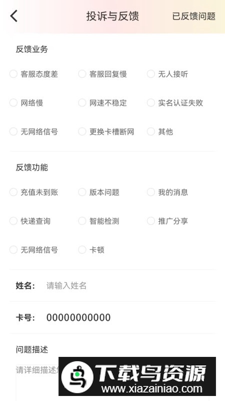 优量通信app安卓版最新版截图4