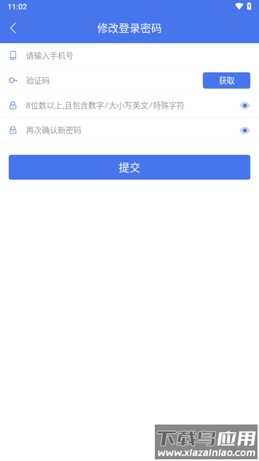 柳钢智慧物流云平台手机app下载最新版截图4
