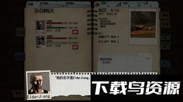 尸变纪元1.62最新版最新版截图1