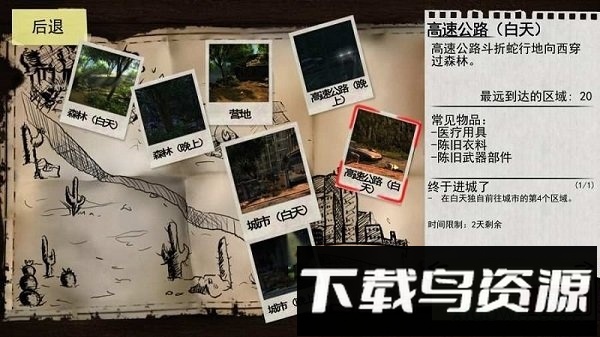 尸变纪元1.62最新版最新版截图2