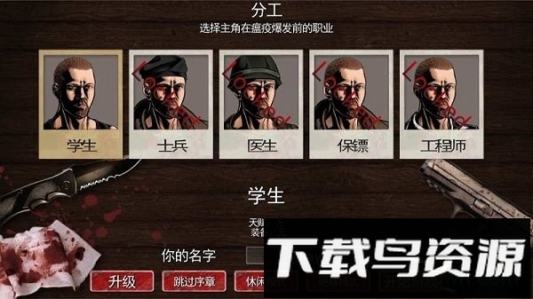 尸变纪元1.62最新版最新版截图3